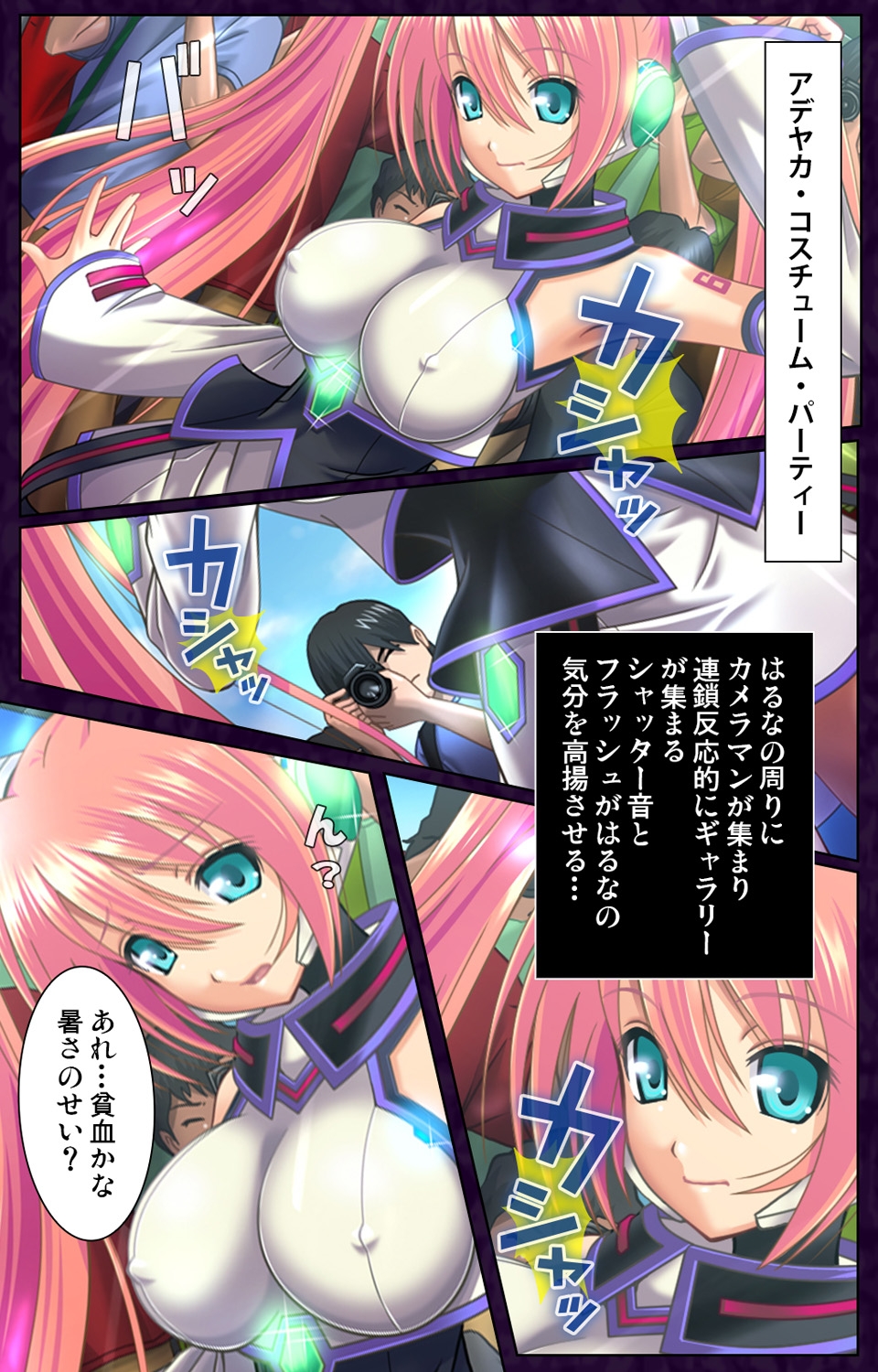 Saimin Cosplay Hiroba - Page 4