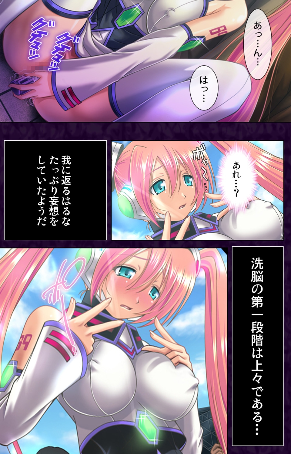 Saimin Cosplay Hiroba - Page 7