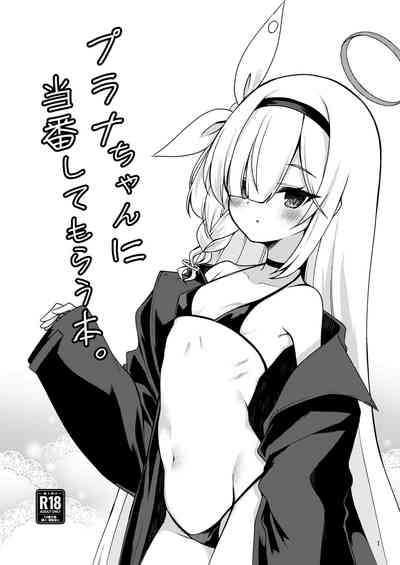 Plana-chan ni Touban Shite Morau Hon. 1