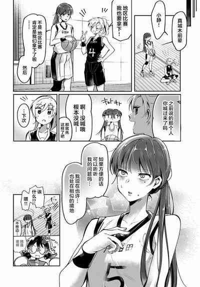 Lilies Complex 百合情结 第3话 10