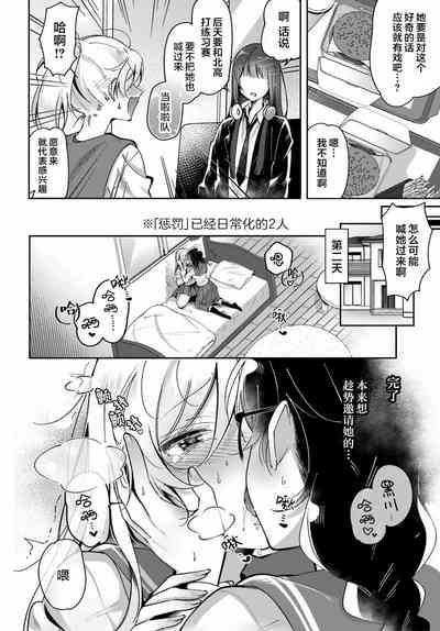 Lilies Complex 百合情结 第3话 4