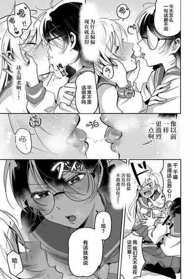 Lilies Complex 百合情结 第3话 5