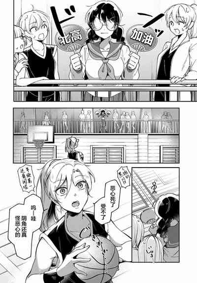 Lilies Complex 百合情结 第3话 8