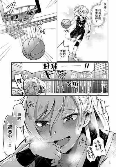 Lilies Complex 百合情结 第3话 9