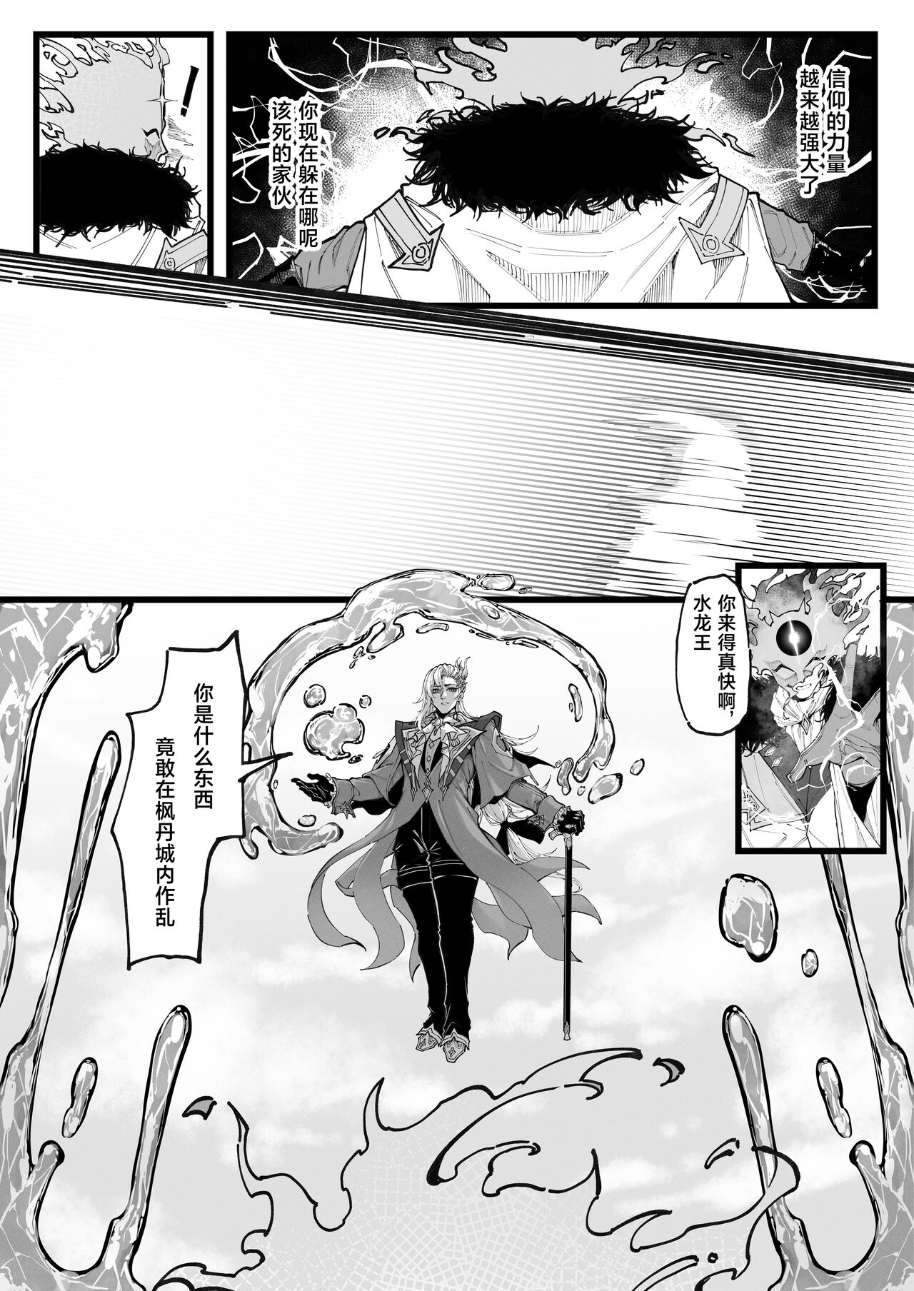 Hakase no Kenkyuu 3 - Page 35