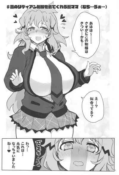 揺籃の響き 5