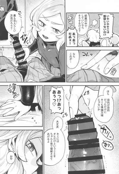 闇野が増えた!! 7