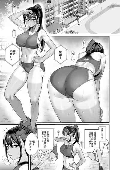Rikujoubu Buchou, Yankee-tachi ni Otosareru 3