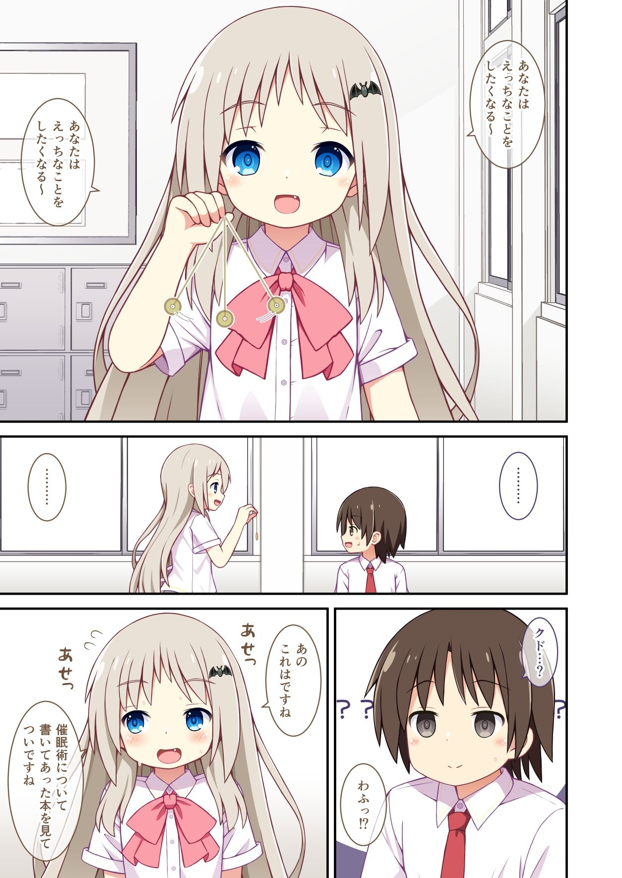Kud ga Saiminjutsu de Ecchi na Koto o suru Hanashi 3