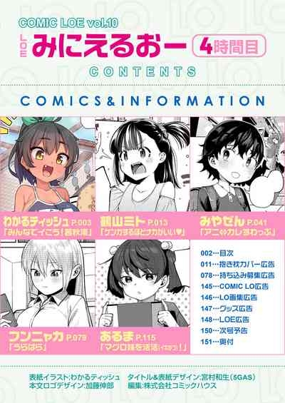 COMIC LOE VOL.10 Mini LO 4 Jikanme 2