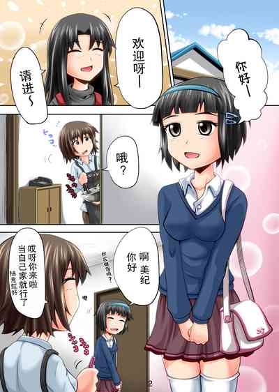 Suzu no Shitatari 11 3