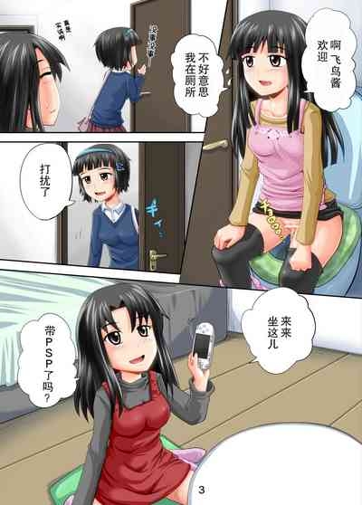 Suzu no Shitatari 11 4