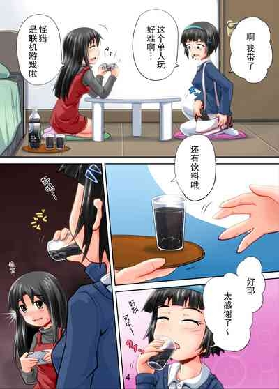 Suzu no Shitatari 11 5