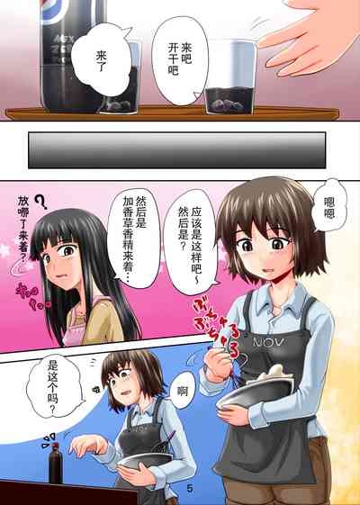 Suzu no Shitatari 11 6
