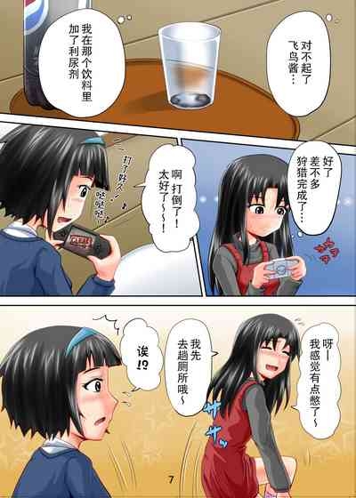Suzu no Shitatari 11 8