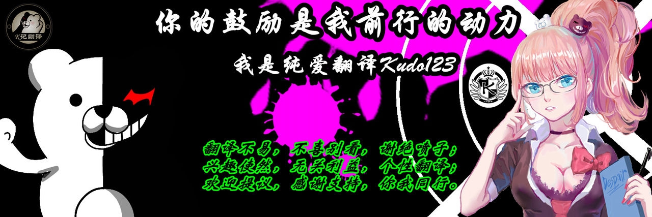 惩罚的故事2（K记翻译） - Page 24