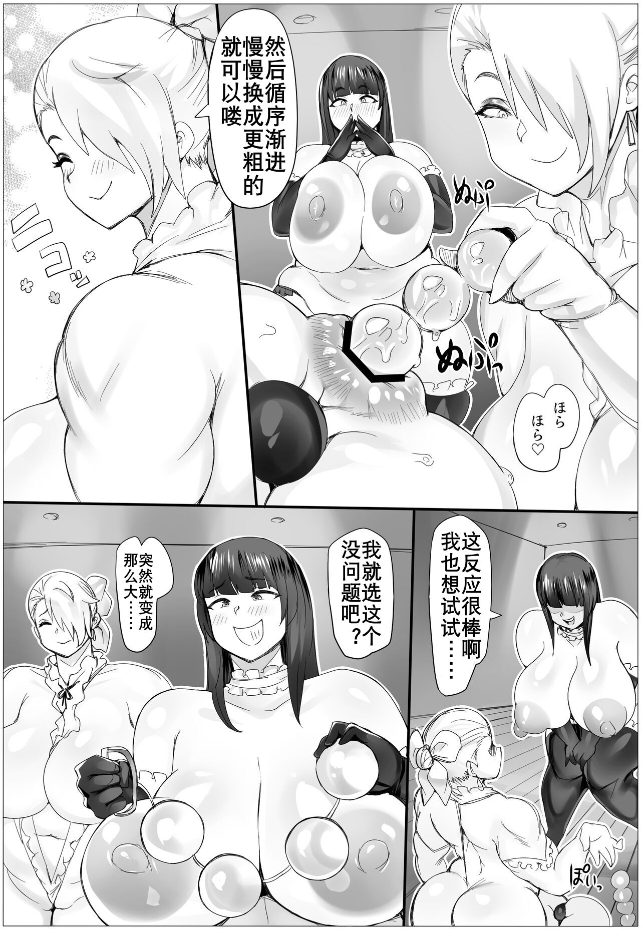 惩罚的故事2（K记翻译） - Page 8