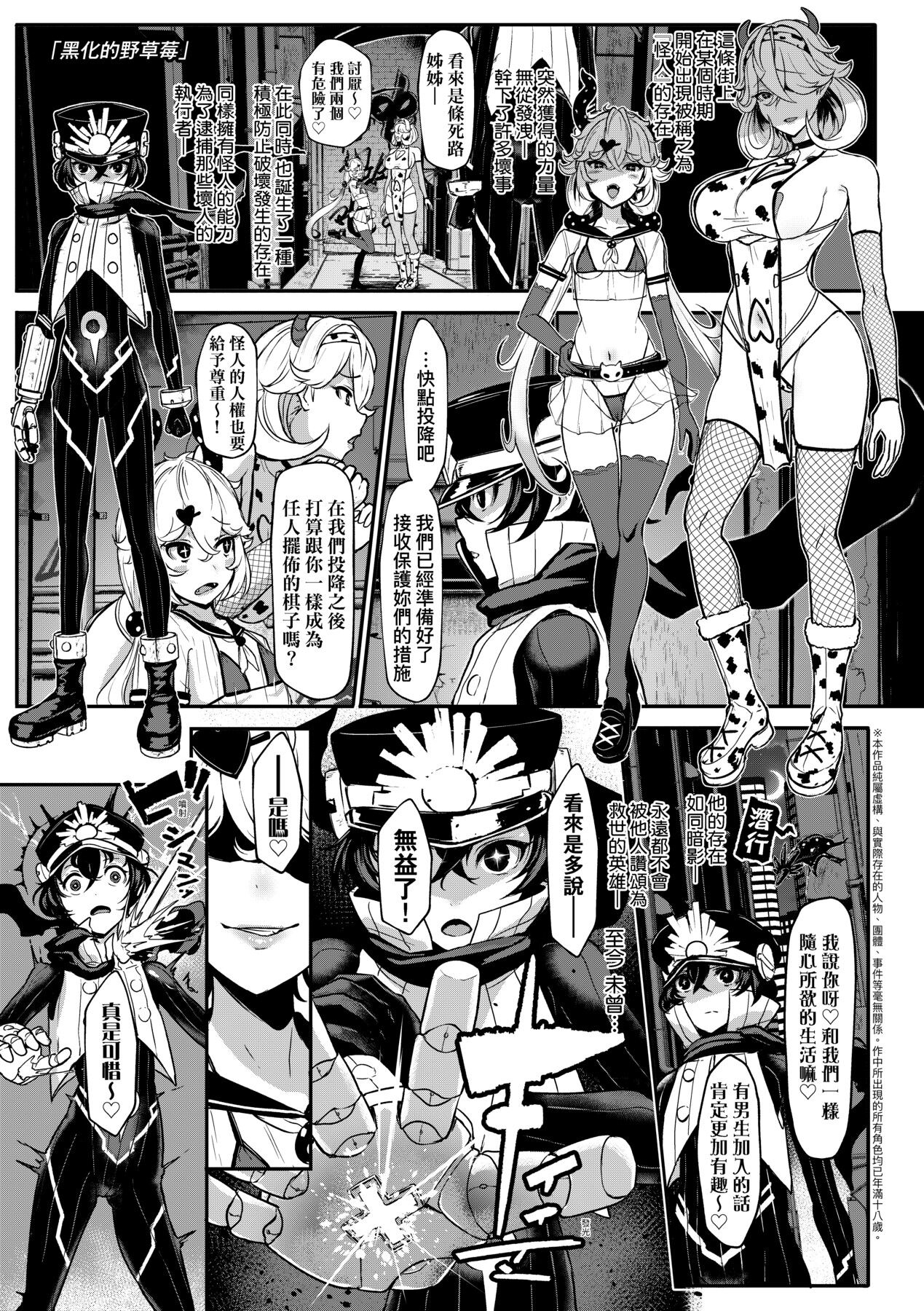 いいけど、ナイショね _ 想做也行、得要保密唷。 - Page 8