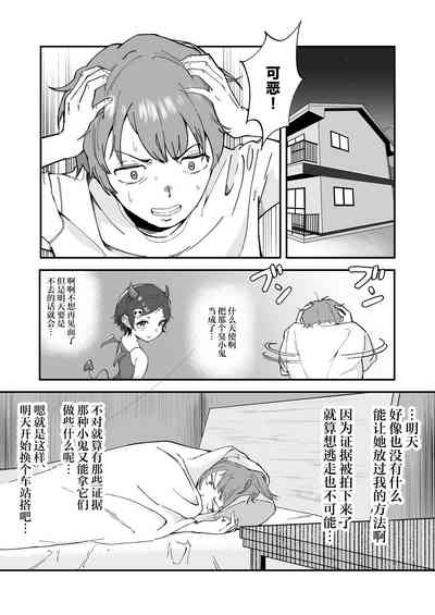 Mesugaki ni 5-kakan Jirasareta Ato no Shasei, Souzou o Zessuru. | 被雌小鬼引诱了五天之后的射精，真是难以想象。 10
