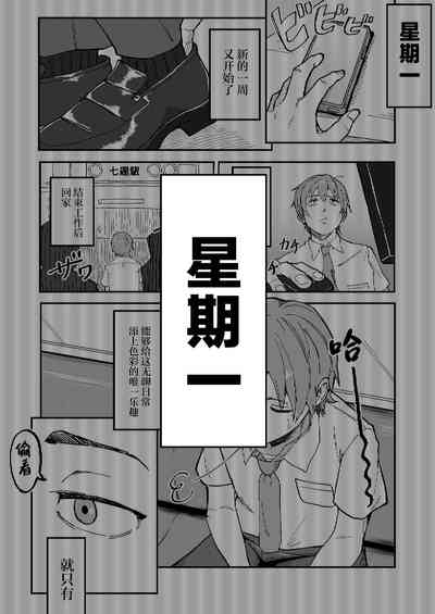 Mesugaki ni 5-kakan Jirasareta Ato no Shasei, Souzou o Zessuru. | 被雌小鬼引诱了五天之后的射精，真是难以想象。 3