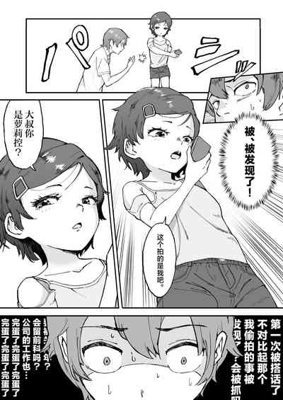 Mesugaki ni 5-kakan Jirasareta Ato no Shasei, Souzou o Zessuru. | 被雌小鬼引诱了五天之后的射精，真是难以想象。 8