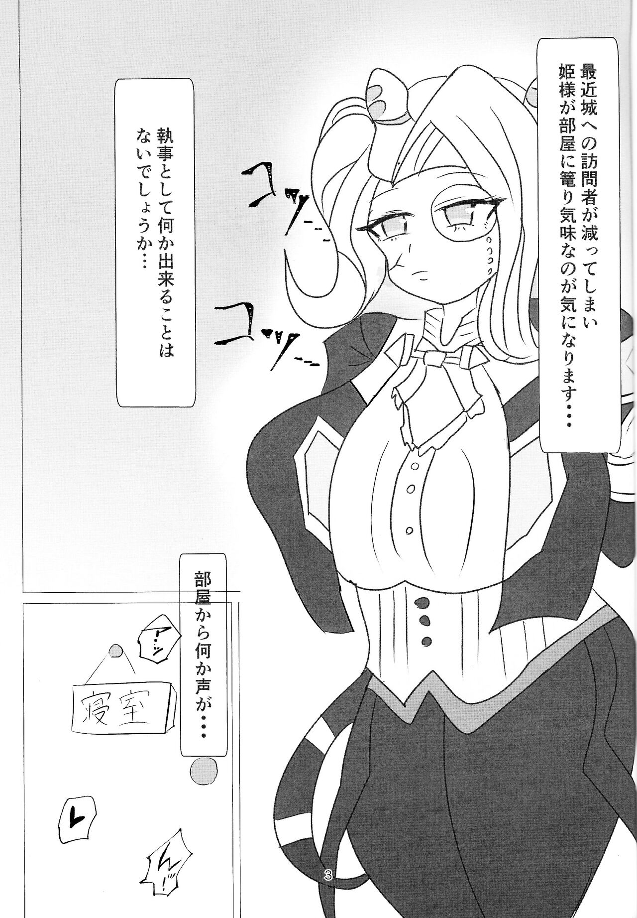 #535820 Hentaiaz.com - Hentaiaz.com - 2