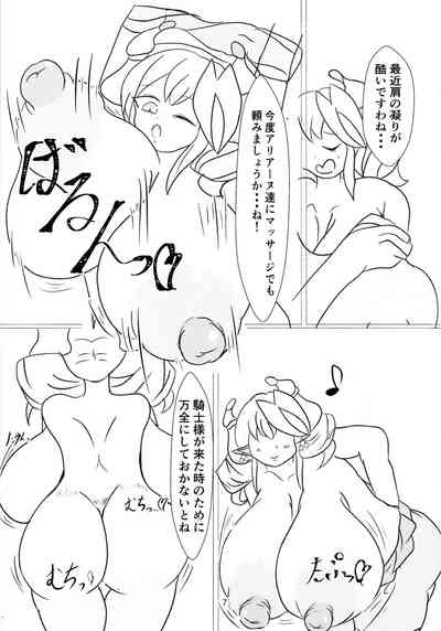 Hime to shitsuji no himegoto 6