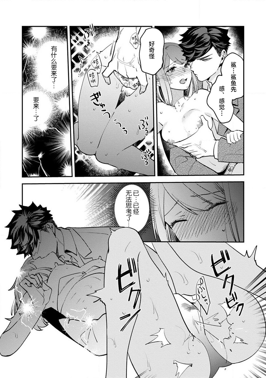 [Kamu C] kowamote joshi no XL saizu ga hairimasen!~ Chippai hamu chanto zetsurin samekun no kaihatsujijo ~ | 小穴塞不下严酷上司的XL尺寸肉棒！～贫乳仓鼠小姐和大屌鲨鱼先生的开发情况～ 1-7 [Chinese] [莉赛特汉化组] 83