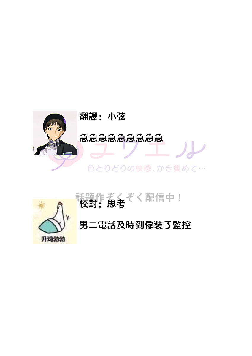 Kyoshi no orera wa shite mo idesho?| 即使是教师我们也是可以做的吧？～超认真老师敌不过轻浮男老师～ 1-6 - Page 168