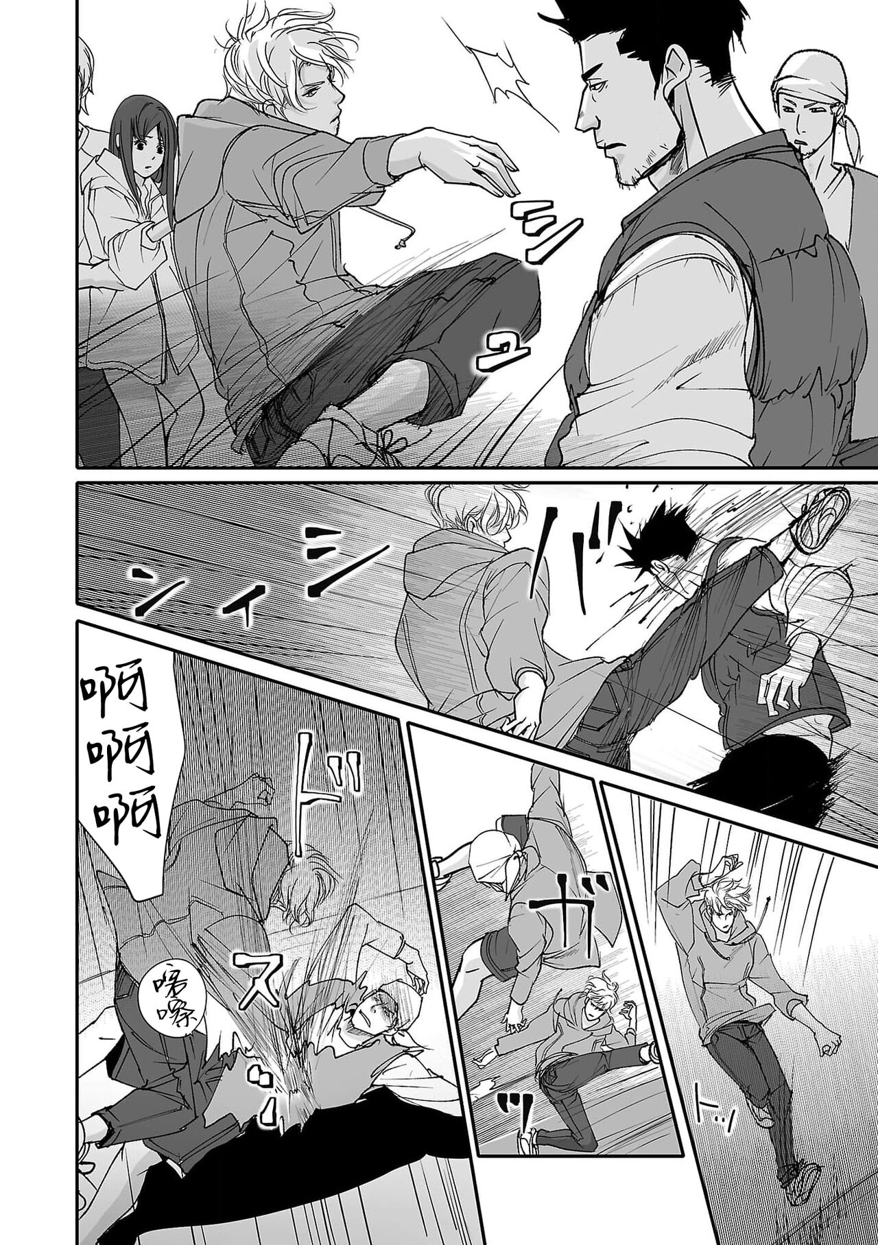 koinomebiusu| 恋之莫比乌斯1-4 - Page 112