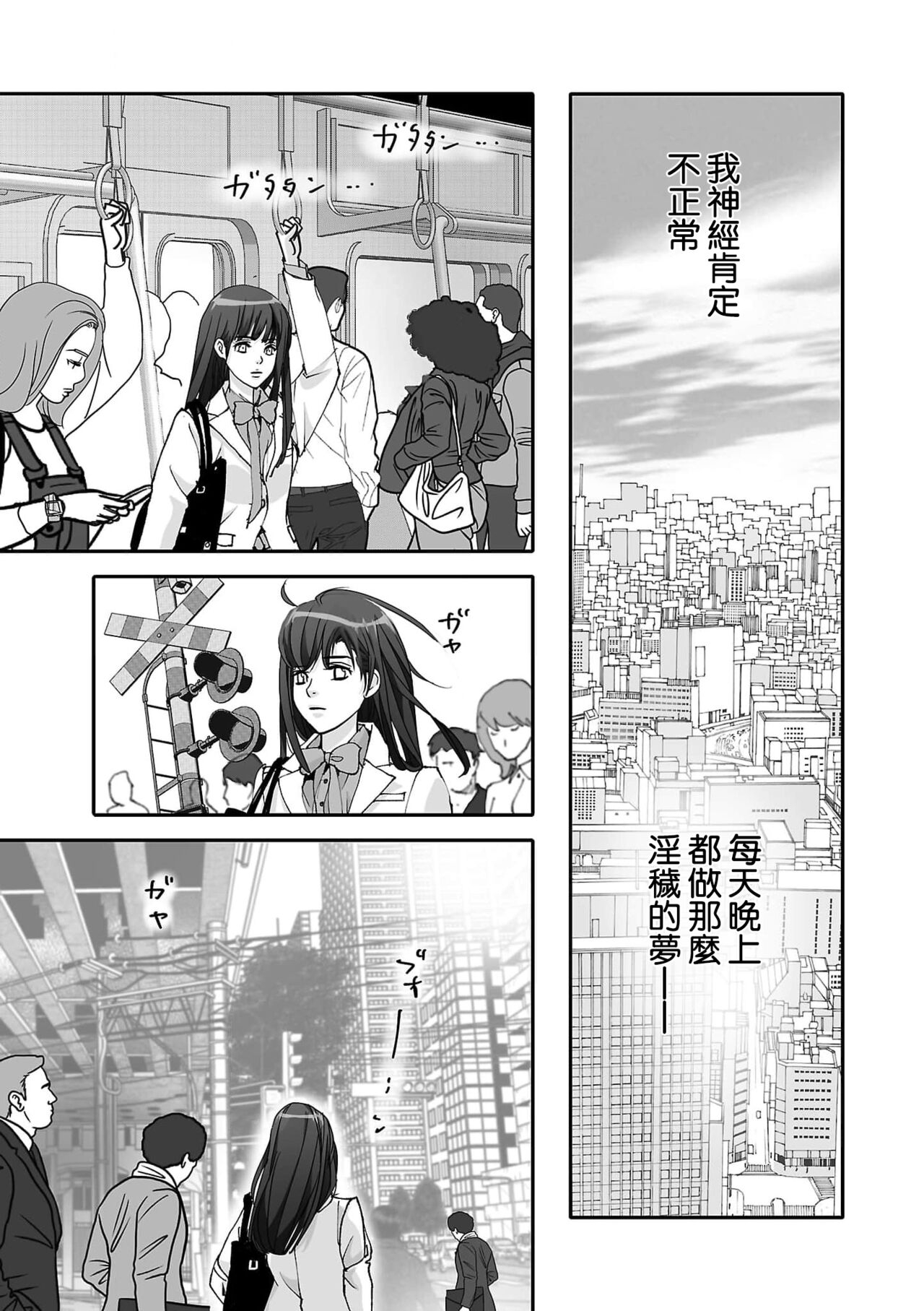 koinomebiusu| 恋之莫比乌斯1-4 - Page 14