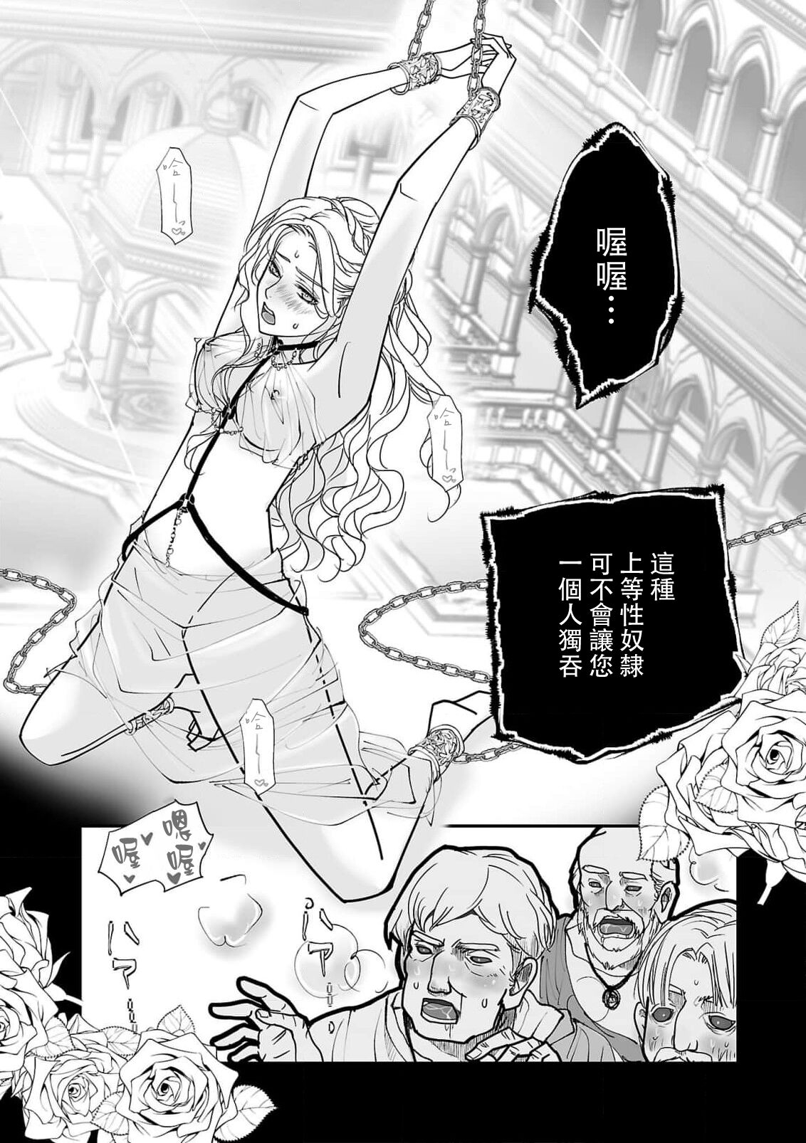 [アリスン] 恋のメビウス～彼との主従は幻影の彼方から～ 1-4 [中国翻訳] - Hentaiaz.com - 3