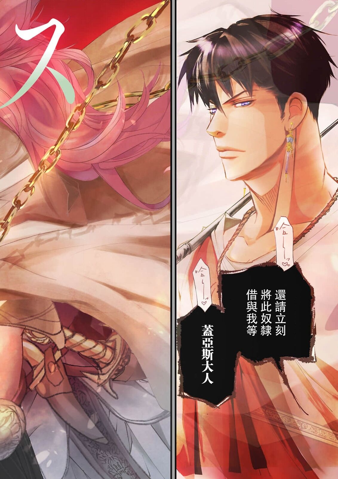 koinomebiusu| 恋之莫比乌斯1-4 - Page 4