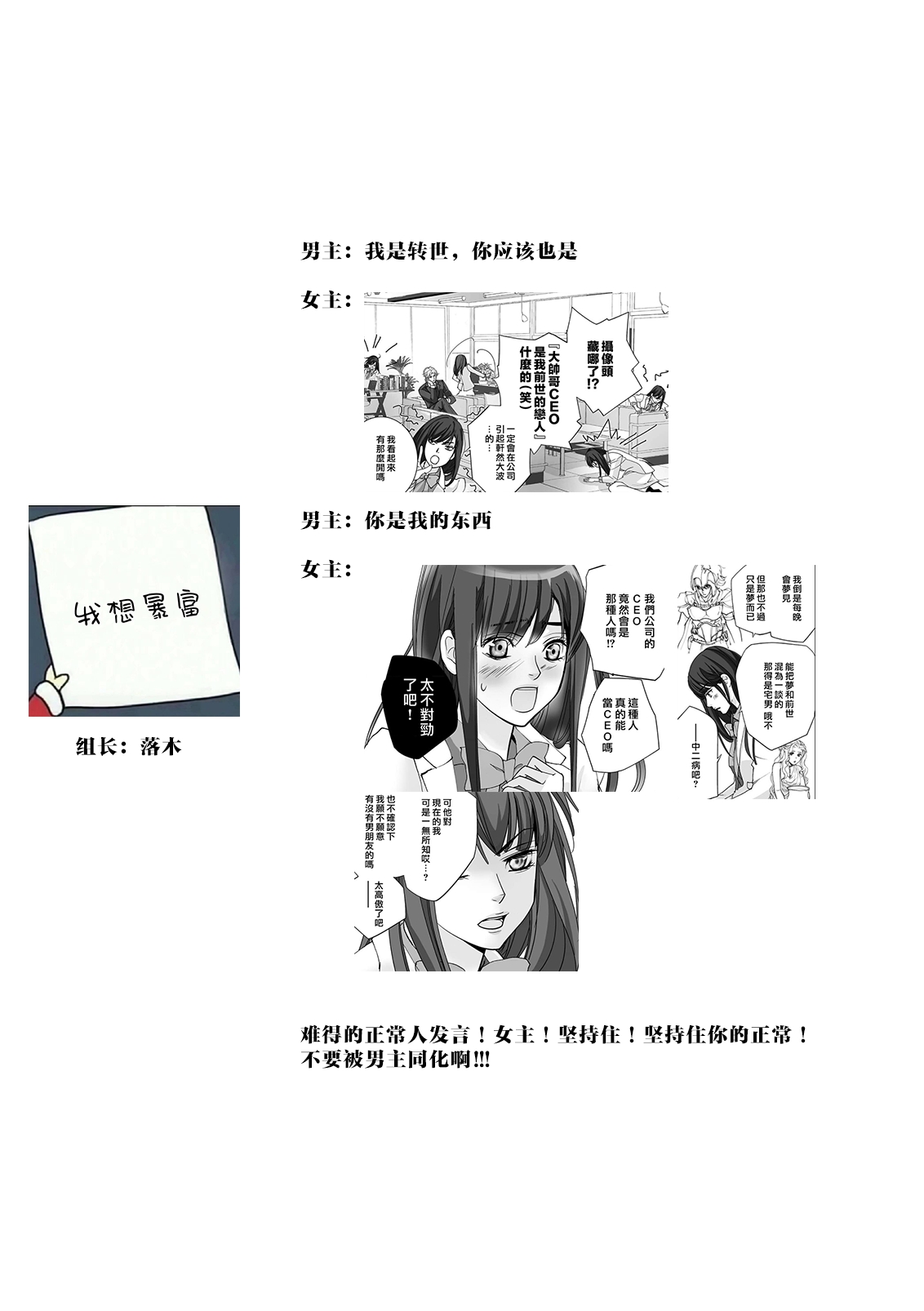 koinomebiusu| 恋之莫比乌斯1-4 - Page 64