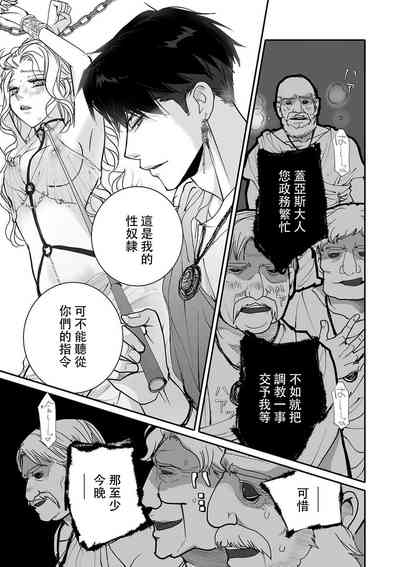 koinomebiusu| 恋之莫比乌斯1-4 8