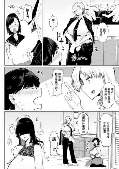 不嬢女子短片汉化集合 6
