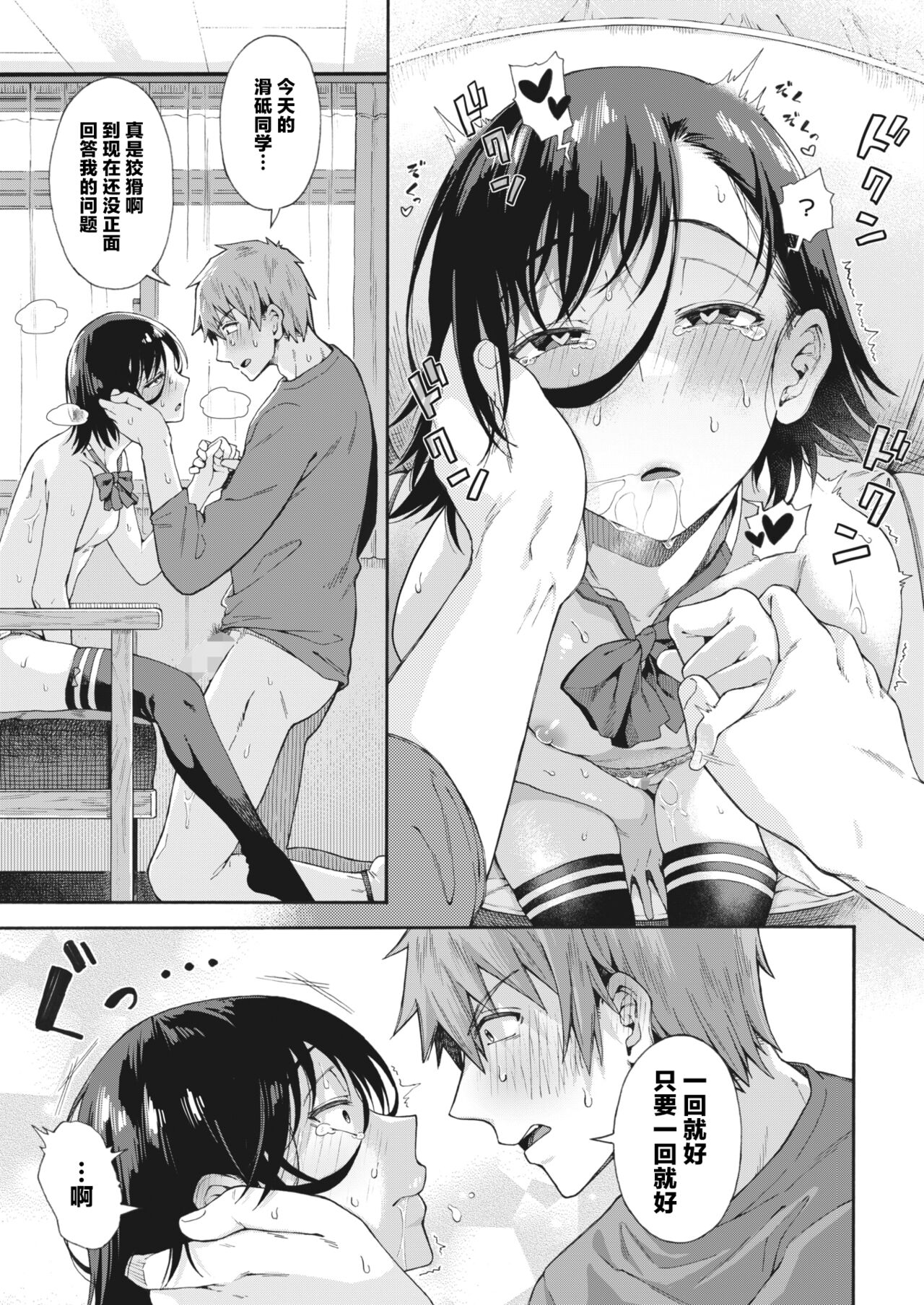 Gakuen Ura Service 5 |学园里服务 5 - Page 21