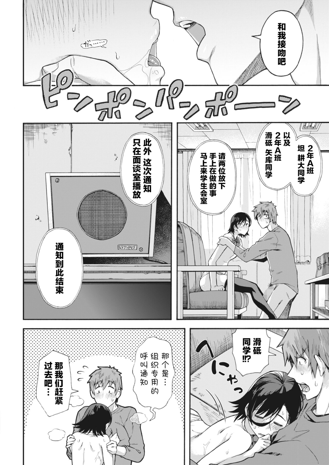Gakuen Ura Service 5 |学园里服务 5 - Page 22