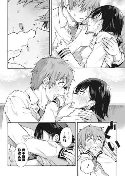 Gakuen Ura Service 5 |学园里服务 5 2