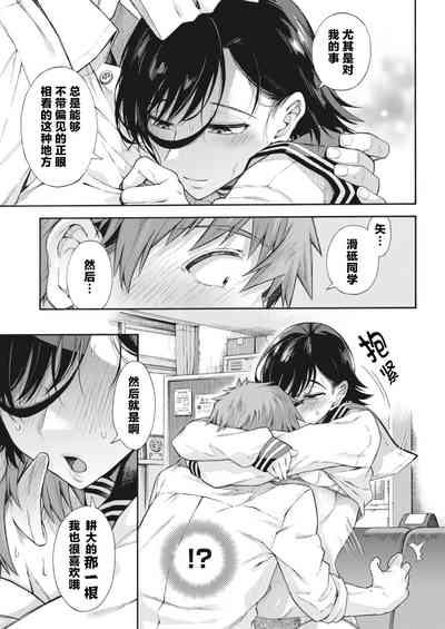 Gakuen Ura Service 5 |学园里服务 5 5