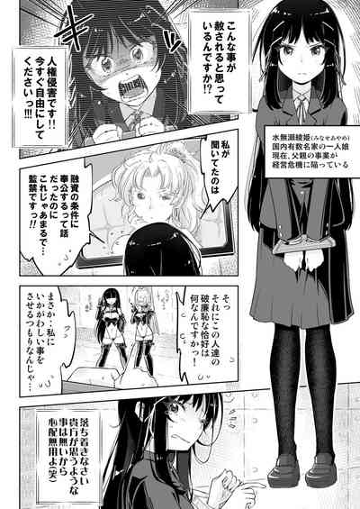 お嬢様転落足裏くすぐり地獄 10