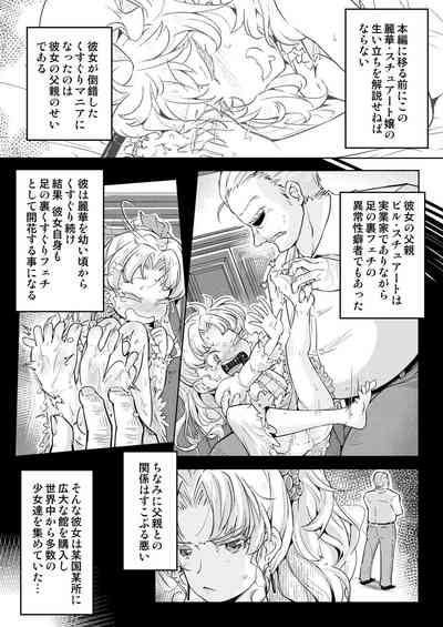 お嬢様転落足裏くすぐり地獄 3