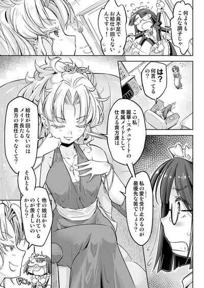 お嬢様転落足裏くすぐり地獄 5