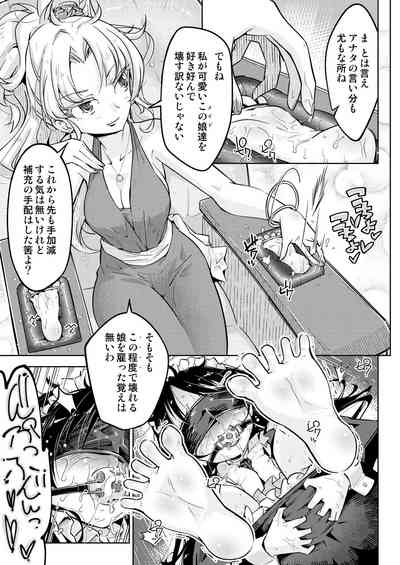 お嬢様転落足裏くすぐり地獄 7