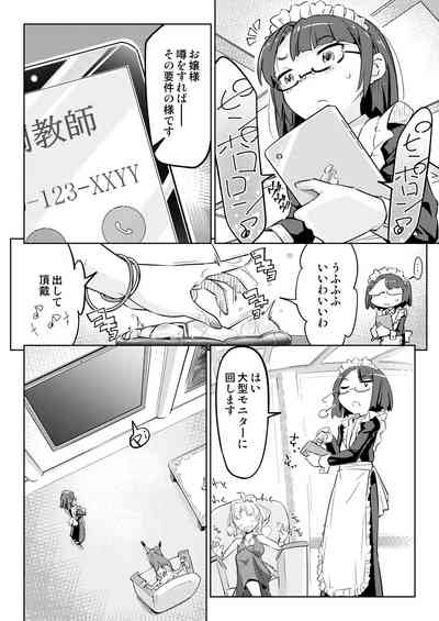 お嬢様転落足裏くすぐり地獄 8