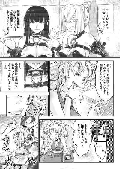 お嬢様転落足裏くすぐり地獄 9