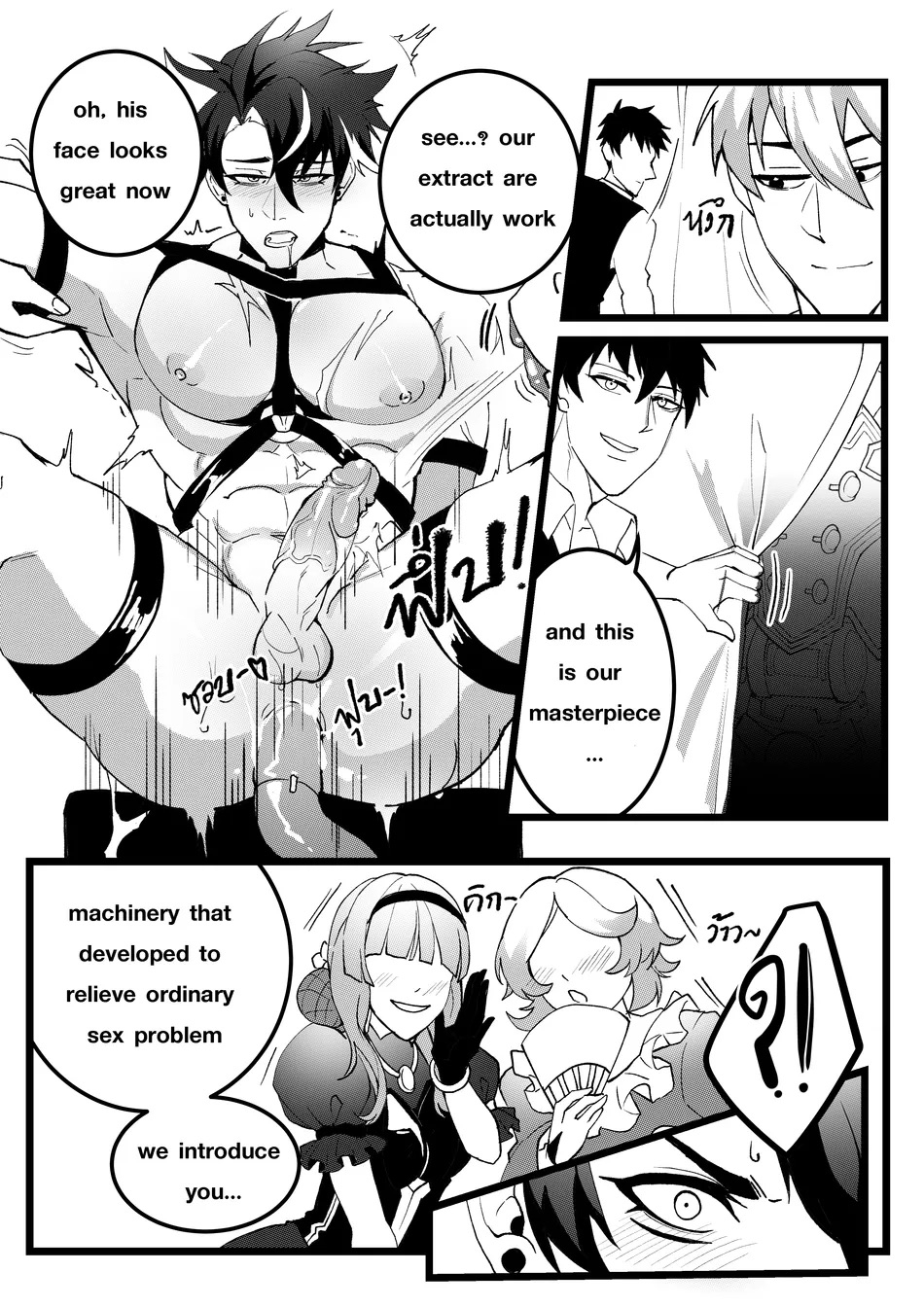 Secret Machinery – Genshin Impact dj - Page 15
