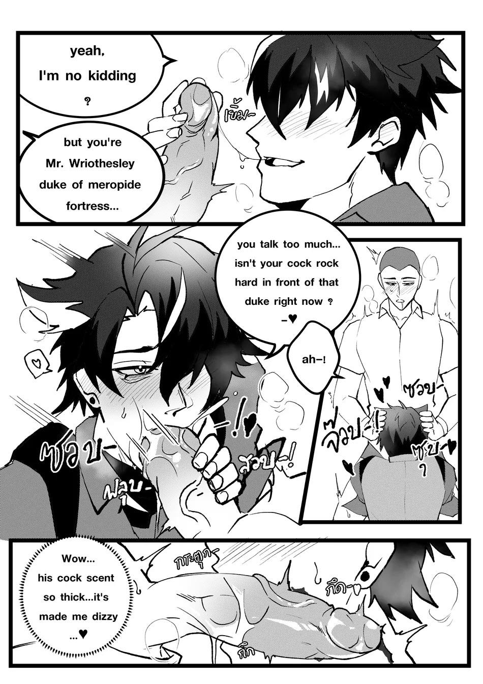Secret Machinery – Genshin Impact dj - Page 25