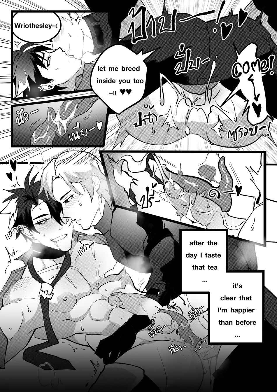 Secret Machinery – Genshin Impact dj - Page 35