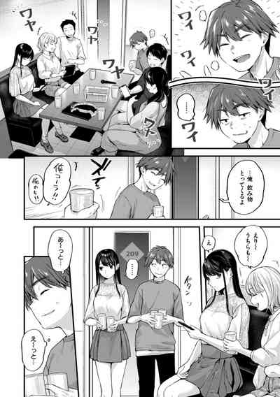 アマイアイマイー完全版ー 4